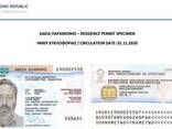Легализация ( ВНЖ ) для граждан с просроченной шенген визой - photo 1